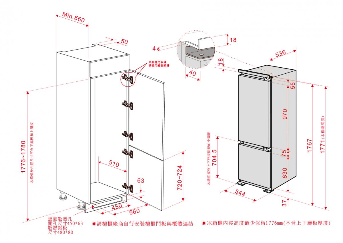 義大利INDESIT-INC18 T311 TW全崁式智能氣冷冰箱-安裝尺寸圖